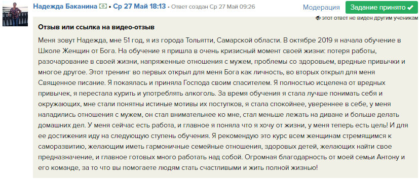 Как духовные практики помогли Надежде Баканиной изменить жизнь.